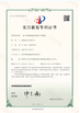 Porcellana Hangzhou great welfare technology co., ltd Certificazioni